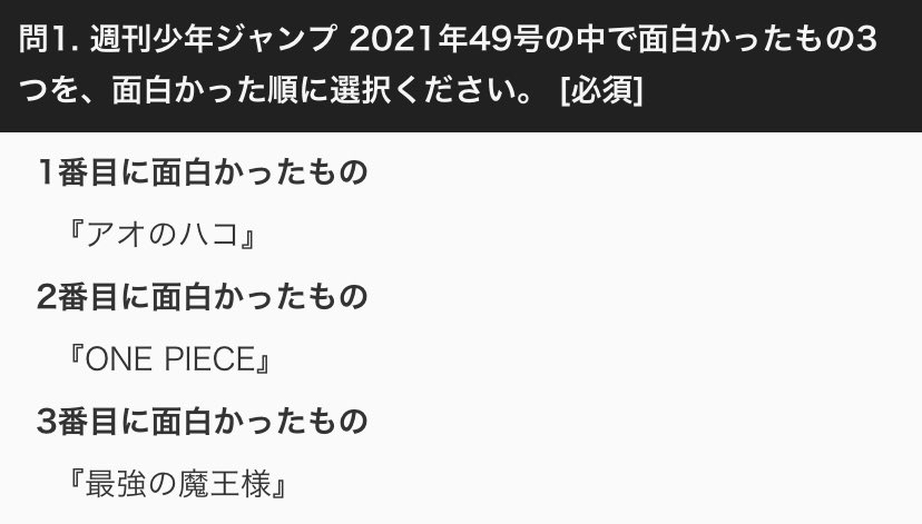週刊少年ジャンプ 21年49号 今週のベスト3まとめ Togetter