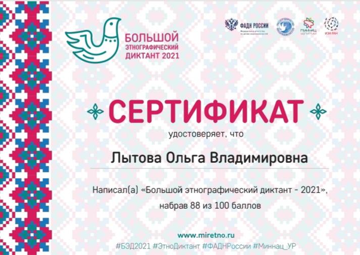 srcng20's tweet image. #mspno "Народов много – страна одна!» - под таким лозунгом уже в шестой раз состоялась Международная просветительская акция «Большой этнографический диктант».