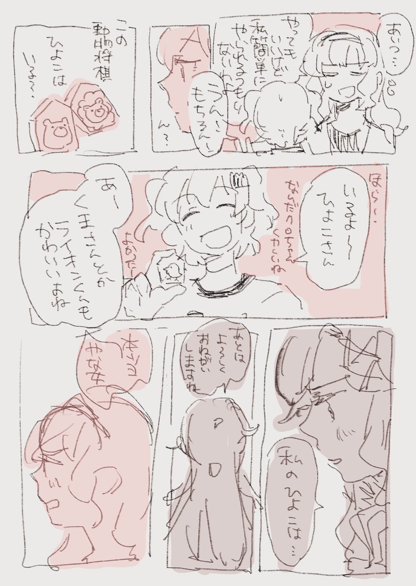 あなたにだけ 