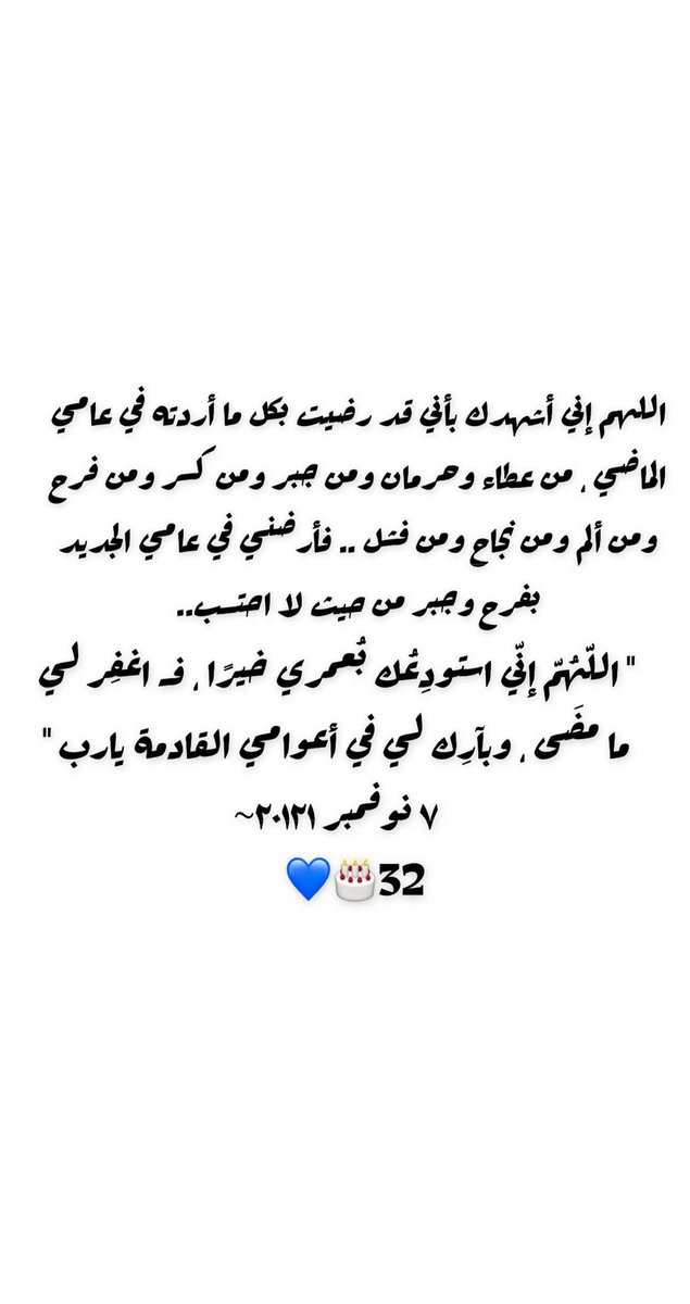Happy Birthday To Me 🎂💙