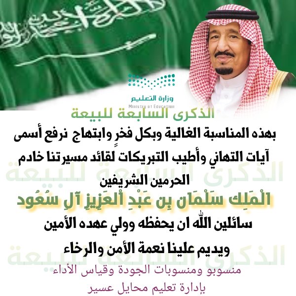 AL_Sheakhah's tweet photo. #ذكري_البيعه_السابعه https://t.co/TVWf6UBLdX