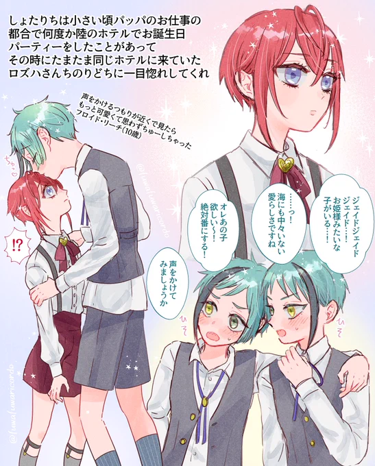 フロリドちゃんおしょたの頃に出会ってたらかわいいねっていう妄想です( ⸝⸝⸝ ᐢ ᵕ ᐢ ⸝⸝⸝ ) 