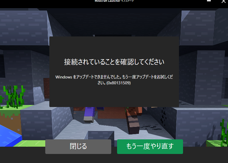 Ksonsouchou Minecraft をdlしたいのですけどこのエラーがでて新しいpcにdlできない 誰か原因わかりませんか T Co Vw8a1j5rns Twitter