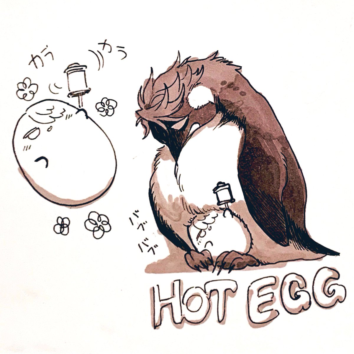 ふとよぎったキスブラ幻覚
ペンギンのブ🍣が卵🥚のキ🍺を抱卵する幻覚
深夜テンション 