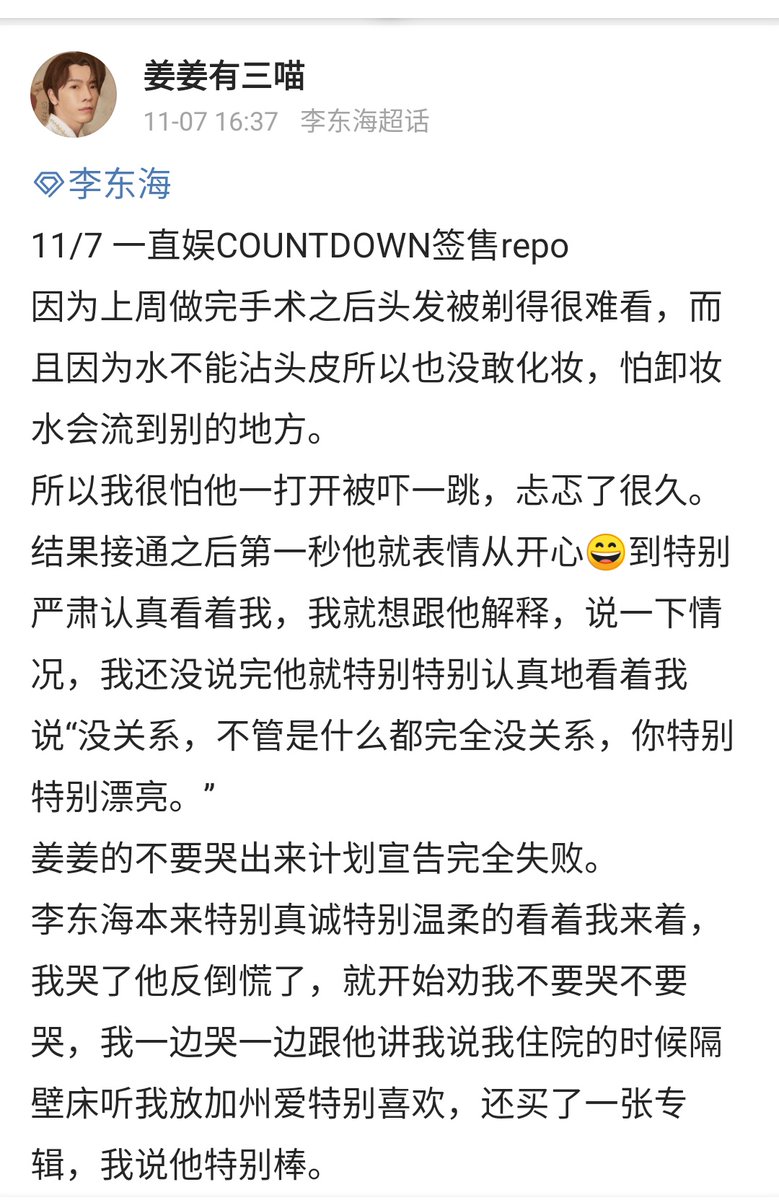 1015precious's tweet photo. sharing this to show how sweet lee donghae is 🥺💙

Donghae's 211107 yzy vidcall fs
cr to OP = @.姜姜有三喵 on weibo
(trans may contain lot of inaccuracies!)
#Donghae #동해 https://t.co/ZYebrLjdT6