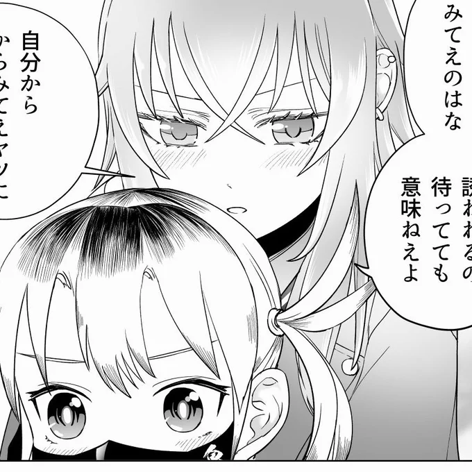 pixivFANBOXで【先読み】ヤンキーJK16話 裏話付きを公開しました! https://t.co/jTAUz8PK4g 

原稿終わってよかった…17話も引き続きがんばります!! 
