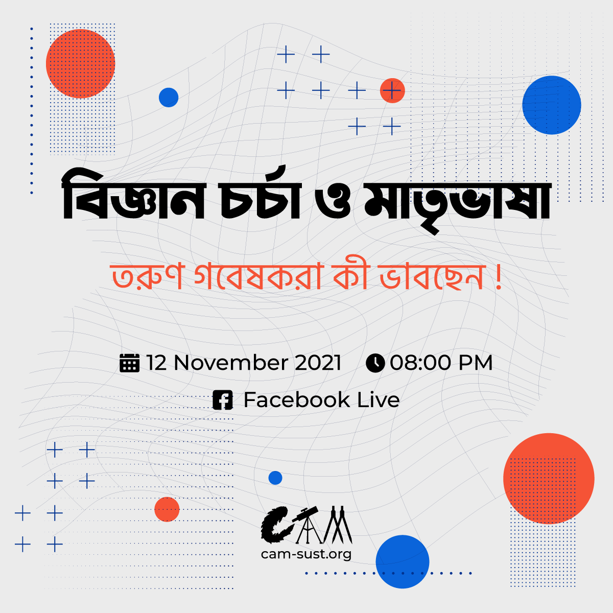 camsust's tweet photo. Our next event is on "Science and Mother Language".
It will be held on 12 November 2021 at 8PM (Bangladesh Time) via Facebook Live.
To get further updates - https://t.co/bng8ObwR1d
#camsust
#astronomy
#astrophysics
#bangladesh
#bangla
#science
#space https://t.co/ikXHjVv4pq