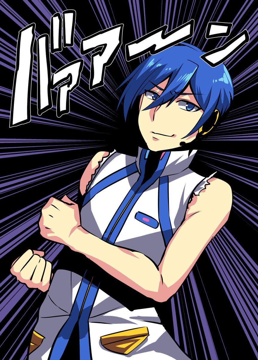 袖とマフラー完売KAITO