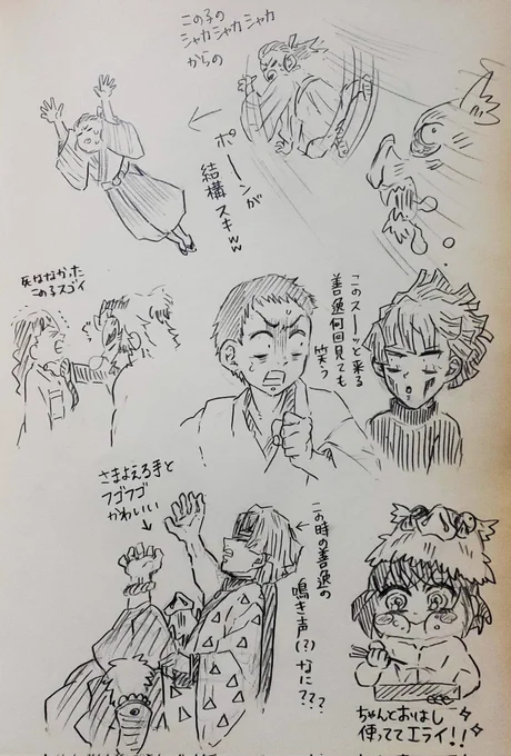 四話の感想✏️ 
