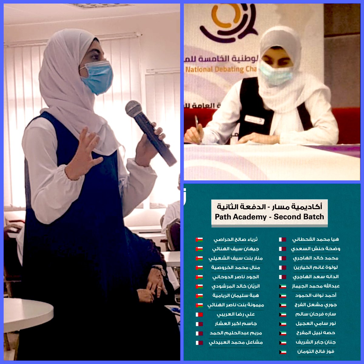 EduGovDhr7243's tweet photo. تبارك مدرسة الغالية بنت ناصر للتعليم الأساسي (١٠-١٢) للطالبة المجيدة :الريان بنت خالد بن سليمان المرشودية لقبولها في أكاديمية مسار بدولة قطر والتي تُعنى بتدريب الطلاب في فن المناظرات الطلابية .
كل التوفيق لطالبتنا المبدعة ...فخورين بكِ في غالية الفكر والإبداع 🌹 https://t.co/kDyvrMRGHG