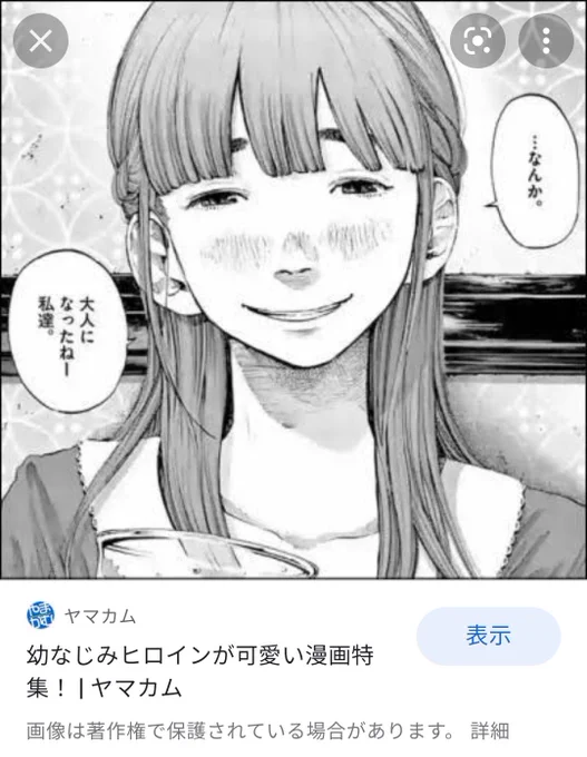 これ半分詐欺だろ 