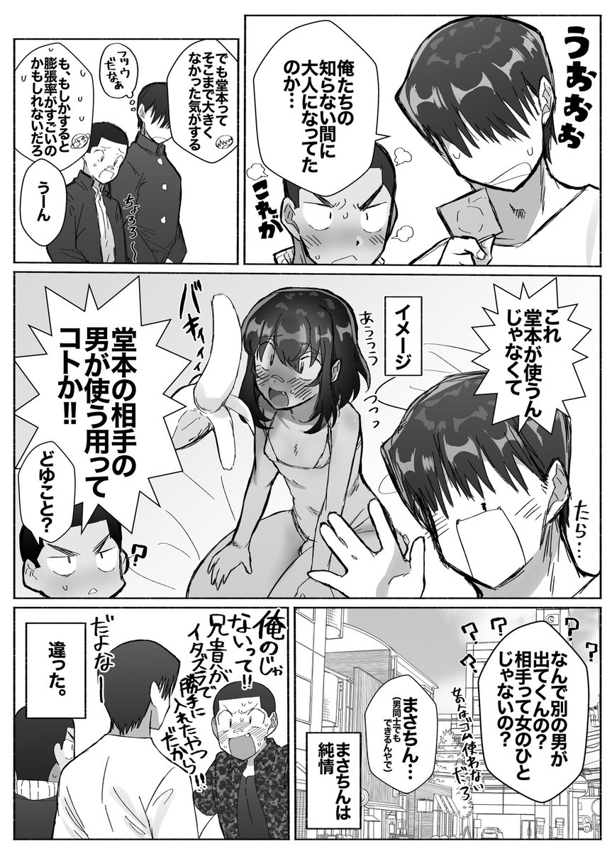 堂本の財布の中身漫画 