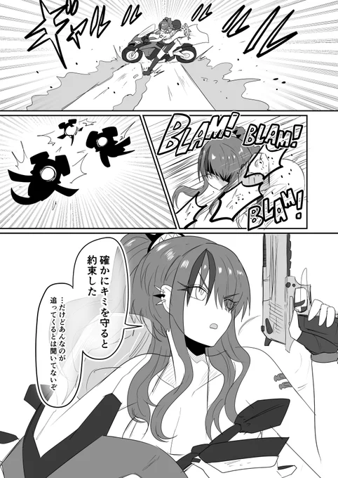 「じゅうにじいちじ ～雨森久遠が征く～」
18話 1/5
#雨森と美術 #ちとせてんごく #出雲墨絵 
#灰画 #りりあーと #絵こころ  #マル描いてちょんっ
#Ray_art #PetraArt #ペト絵 #Etna_Art #nagiart
#NIJIArt #じゅうにじいちじ 