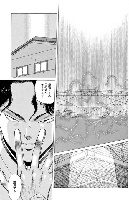 真 女神転生カーンのtwitterイラスト検索結果