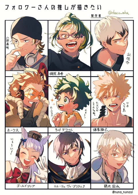 ようやっと9名描き終わりましたので、夜中ですが失礼します🙌 