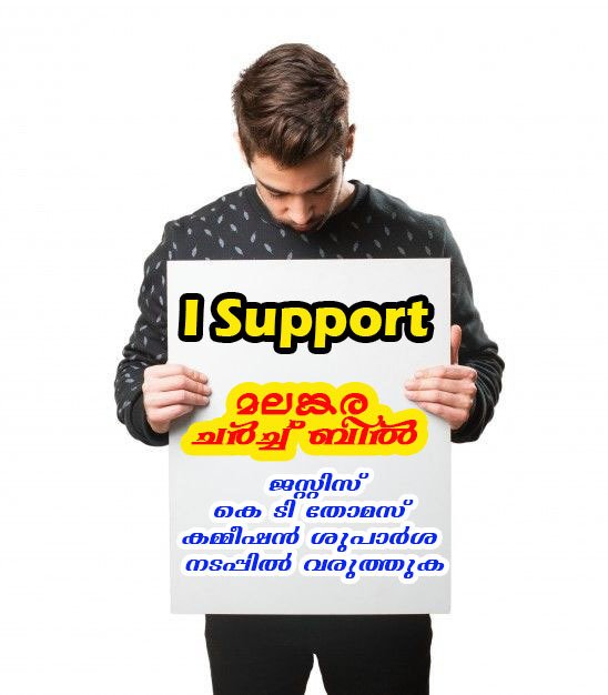 MarBethlehem's tweet photo. #MalankaraChurchBill

Implement Malankara Church Bill to End Autocratic administration of Malankara orthodox church leadership

@MorAphremII @republic @TimesNow @TheDailyPioneer @NewIndianXpress @manoramanews @mathrubhumi @tvjanam @DBIDaily @24onlive @FoxNews @ANI @CNNnews18 https://t.co/VRXYpnBX1A