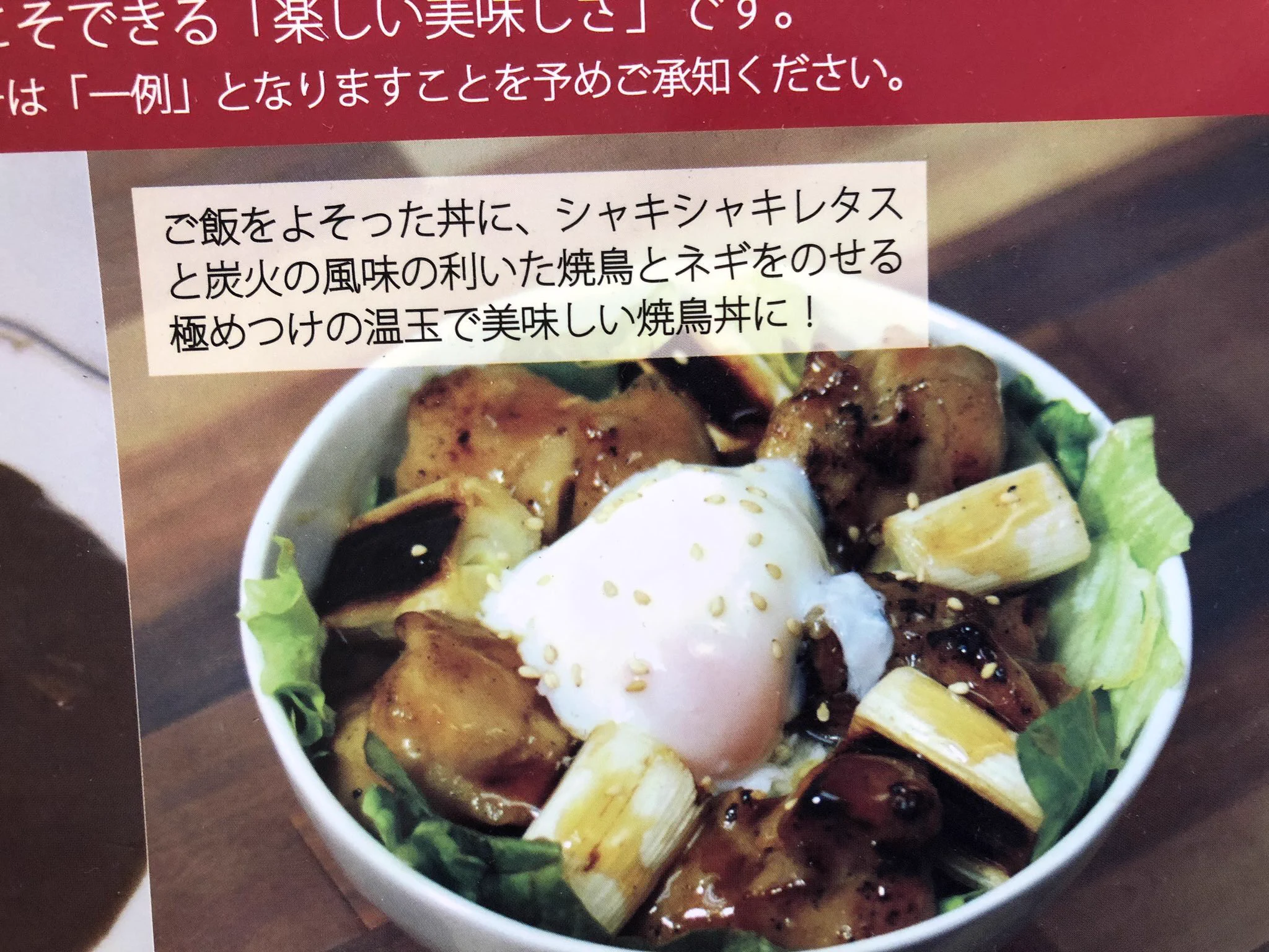 @a_rabid_dog28 Ｆ外失
自分が神奈川で頼んだ焼き鳥丼も酷かったです。
1例と言っとけばなんでもいいみたいなの酷いですよね。 