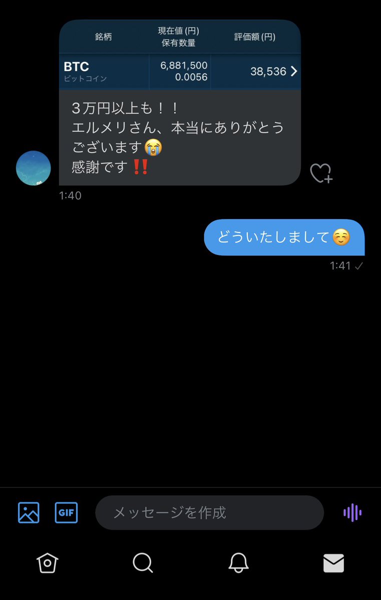 🌈エルメリ🌈 tweet media