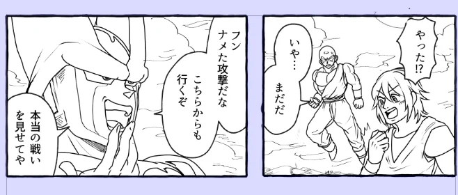 フリーザよりセルの方が描きやすいかもしれない(アイナナの新刊なのに) 