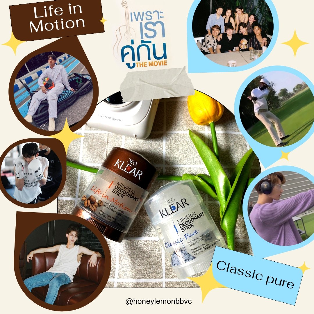honeylemonbbvc's tweet photo. ไม่ว่าจะสายไหนก็เอาอยู่ ขอเลือก 
Lift in motion — Bright 
Classic pure — Win 
กิจกรรมเยอะกันทั้งคู่ยิ่งต้องมีพกไว้ ดีโอเคลียร���เค้าเน้นสารสกัดจากธรรมชาติ 100% ทุกสูตรเลยค้าบ
#KLEARไบร์ทวินให้คู่กัน https://t.co/QlOnoFvVWq