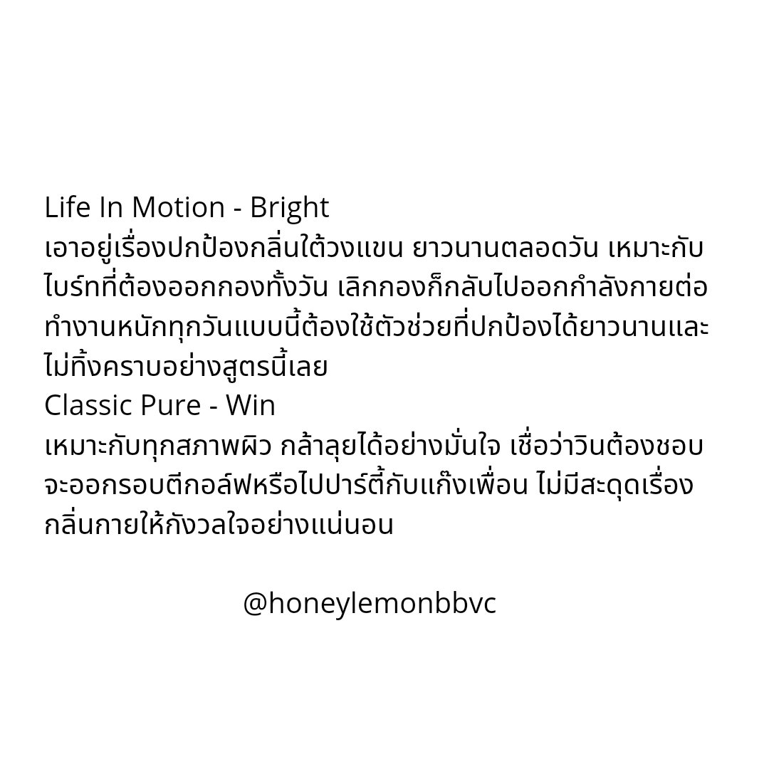 honeylemonbbvc's tweet photo. ไม่ว่าจะสายไหนก็เอาอยู่ ขอเลือก 
Lift in motion — Bright 
Classic pure — Win 
กิจกรรมเยอะกันทั้งคู่ยิ่งต้องมีพกไว้ ดีโอเคลียร���เค้าเน้นสารสกัดจากธรรมชาติ 100% ทุกสูตรเลยค้าบ
#KLEARไบร์ทวินให้คู่กัน https://t.co/QlOnoFvVWq