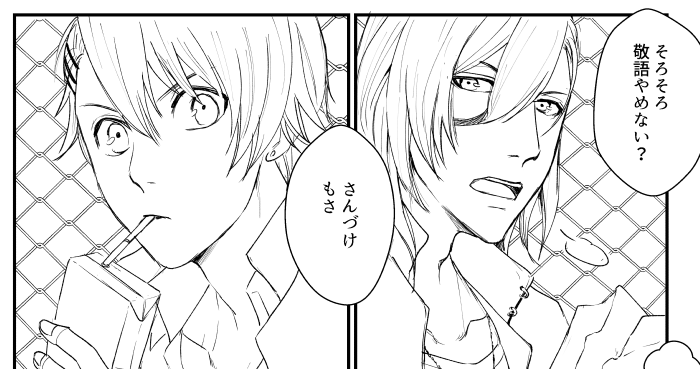 いくら顔だけ漫画とはいえ 下書きから一時間で2ページ仕上げられるわけはなかった 結城の漫画 いくら顔だけ漫画とはいえ 下書きから一時間で2ページ仕上げられるわけはなかった 結城の漫画