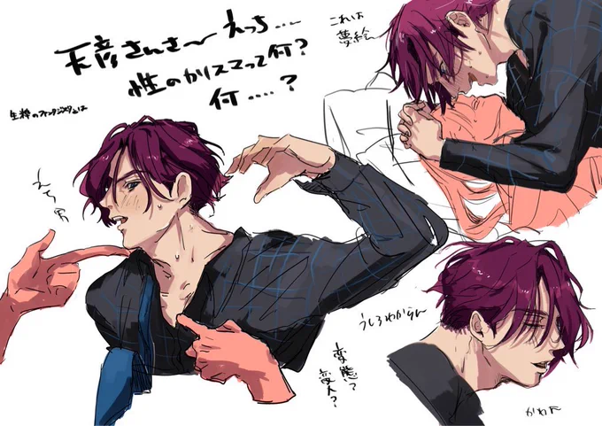 カリスマ好きかも天彦さん好きかも 