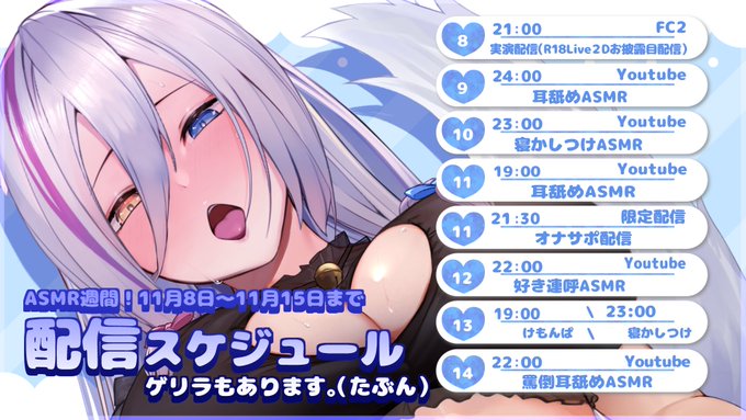 #けもみみりふれっ !所属の狼です!
11月8日〜11月14日の予定です☀️

ASMR週間✨ゲームはゲリラでやります❗️

Youtube:https://t.co/nTUqJubUNw
Ci-en:https://t.co/2IVtZnt4yE

マ:🐺⚖️
ファンネ:#狼ノ客 
感想:#狼ノ便 
絵:#狼ノ絵
エロいの:#狼ノ裏 