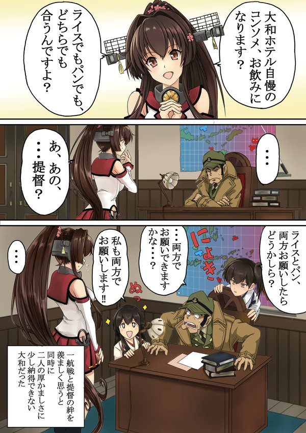 #見た人もなにか無言で戦艦をあげる 