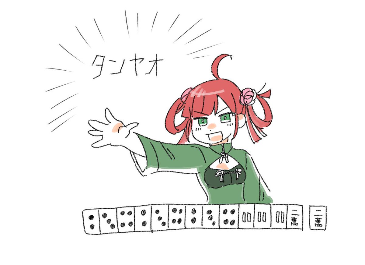 Twoucan タンヤオ の注目ツイート イラスト マンガ コスプレ モデル