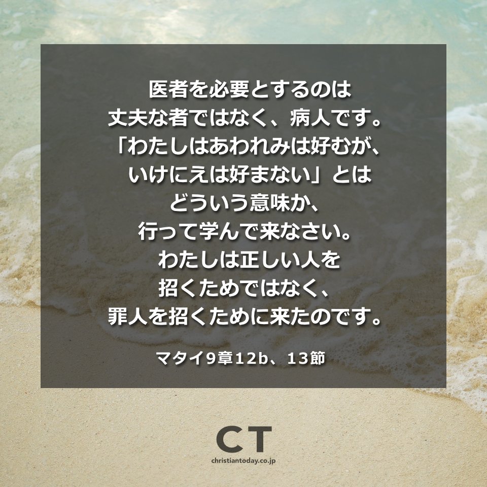 今日のみことば Twitter Search Twitter