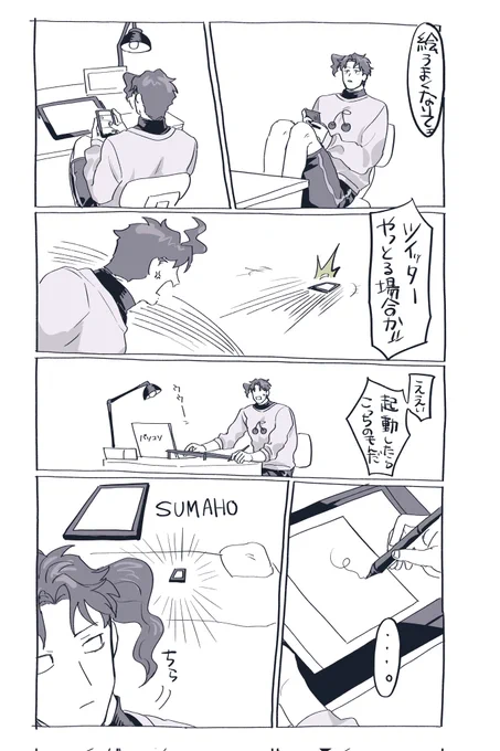 こういうことあるよね〜
#jjba 