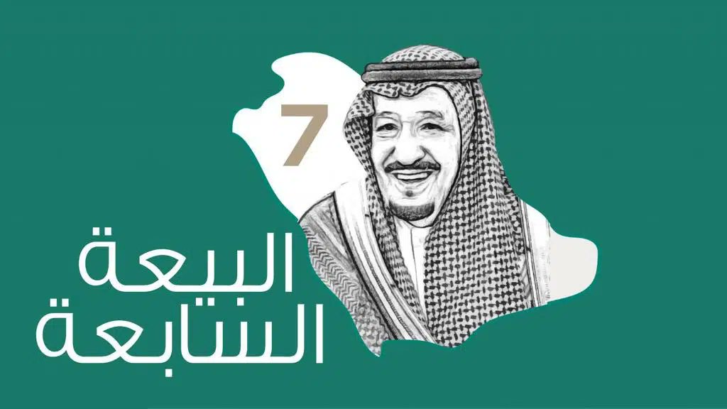 Designed_Graph's tweet image. ودك تصمم تصميم بمناسبة ذكرى البيعة ؟
ارسل طلبك الان وبنصمملك اللي تبيه
تواصل معي عبر الرسائل او الواتساب 0501353818
#البيعة_السابعة #الملك_سلمان_بن_عبدالعزيز #الملك_سلمان_في_قمة_العشرين #الرياض #السعودية