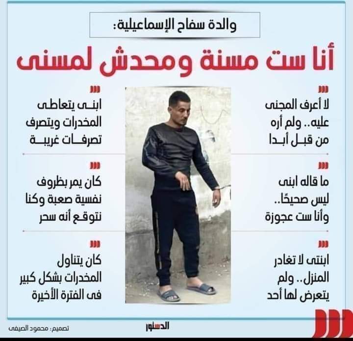 AlaaMou13866747's tweet photo. رحم الله على كل شخص سواء رجل او امراه او طفل كان موجود وشاف المشهد دا 
رحم الله كل ام ربت وتعبت وشقيت وفالاخر بس��ب استهتار الدوله انجرف ابنها للمخدرات اللى خلته يعمل كارثه ،رحم الله كل اب اشتغل وصرف واكل وشرب بس نسى يربى عياله ويأمرهم  بالصلاه وحفظ القرأن ودا حصاده https://t.co/BjbuNhrMOp