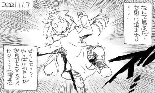 重えな、世界ってやつはよ 