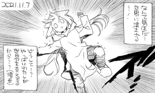 重えな、世界ってやつはよ 
