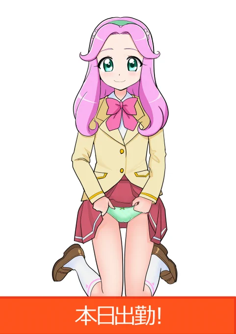 おぱんつ! 