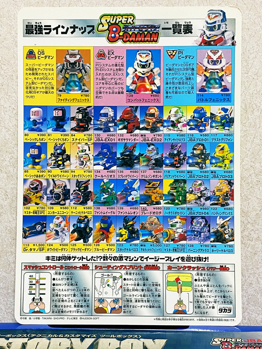 未開封 ファイティングフェニックス ワイルドワイバーン スタッグ