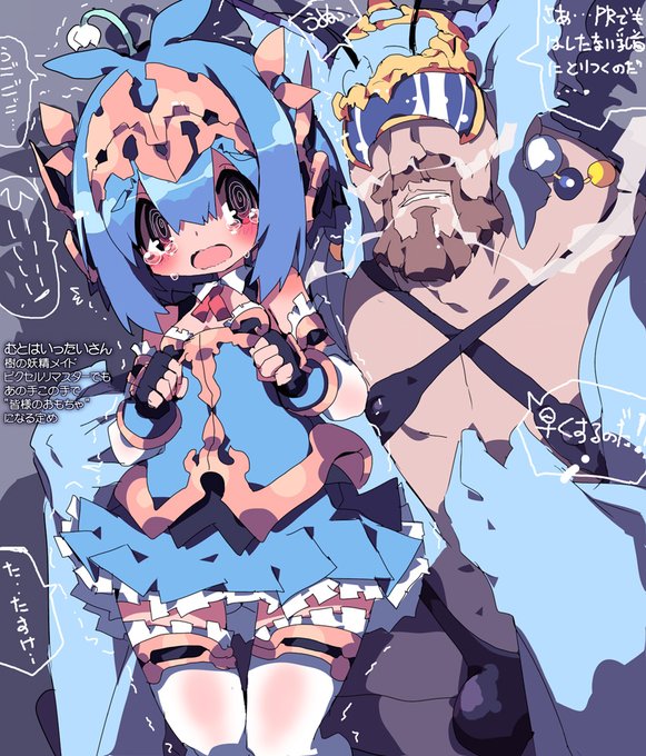 FF5ピクセルリマスターが楽しみなので女体化エクスデスのむとはいったいさんとタイクーン王を描いたのだ 