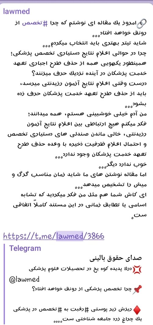 Nobody21888764's tweet photo. 🟡 از دکتر سهیل طالبی تعهد به عدم نوشتن گرفتند 
.
ننگ بر آنها
#صدای_صنف_من_کو https://t.co/yy6ujYXA2n