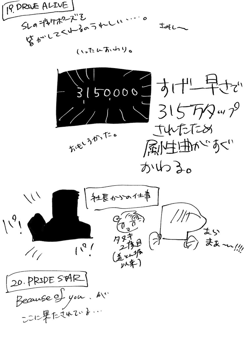 6th神戸2日目レポ的なもの③ 