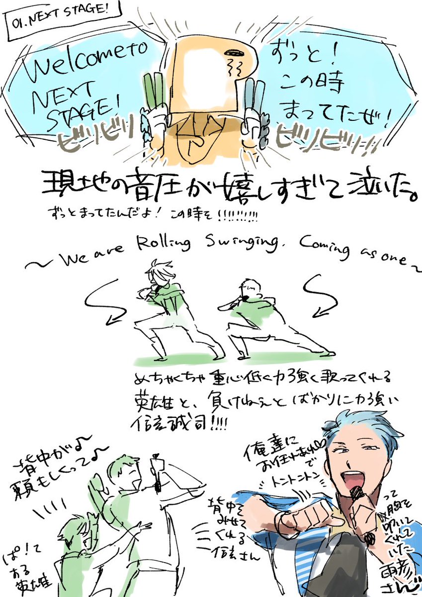 6th神戸2日目レポ的なもの①
英雄さんと雨彦さんがすきなのでその辺が多い上色々あやふやですが楽しかった! 