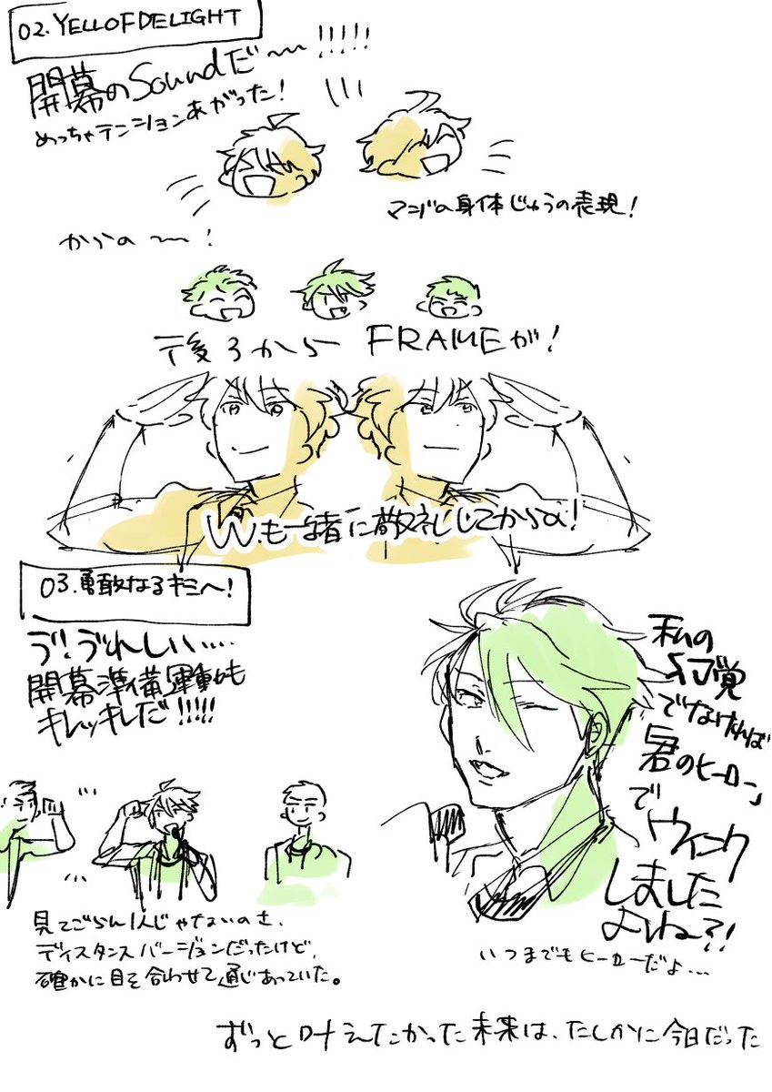 6th神戸2日目レポ的なもの①
英雄さんと雨彦さんがすきなのでその辺が多い上色々あやふやですが楽しかった! 