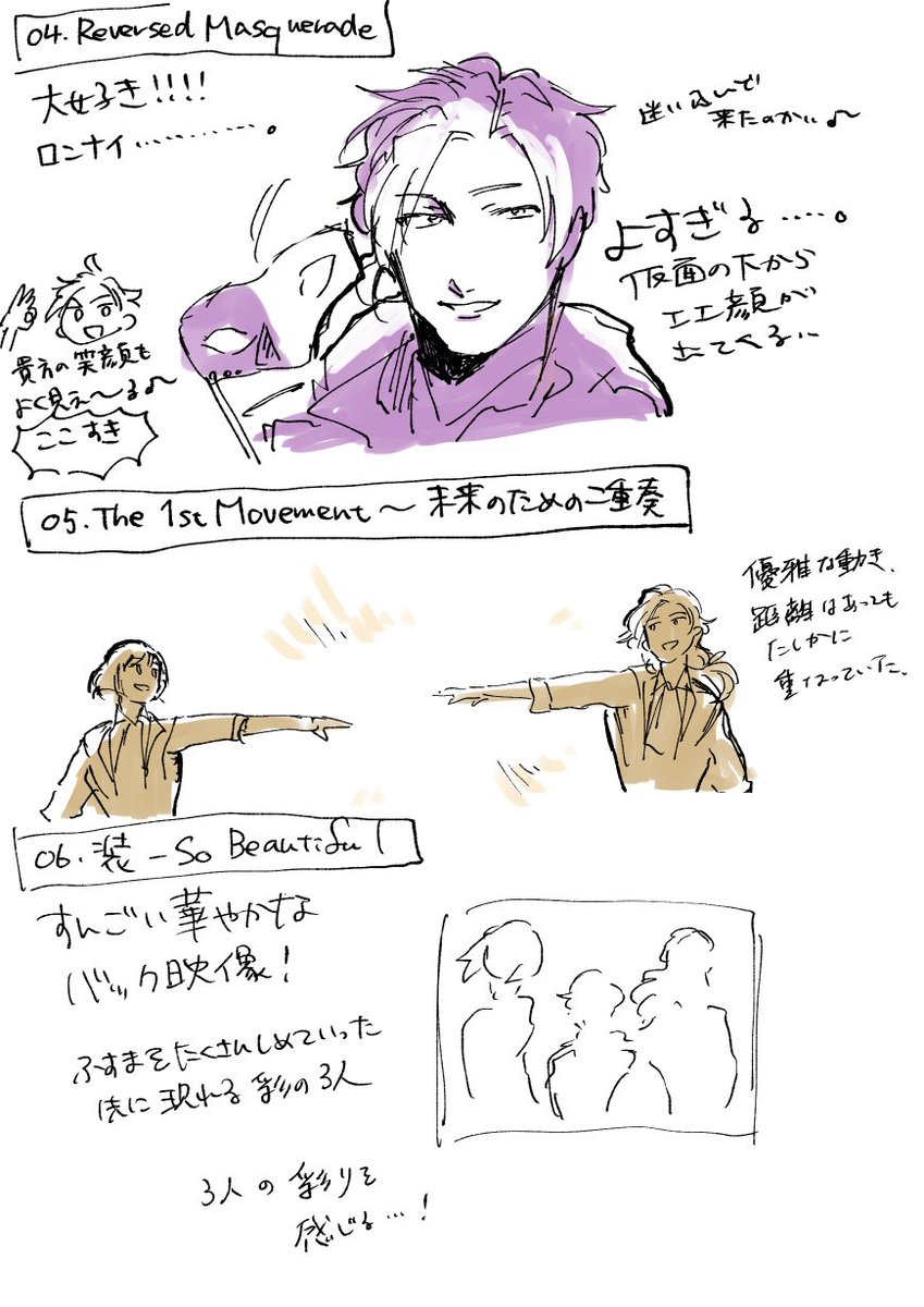 6th神戸2日目レポ的なもの①
英雄さんと雨彦さんがすきなのでその辺が多い上色々あやふやですが楽しかった! 
