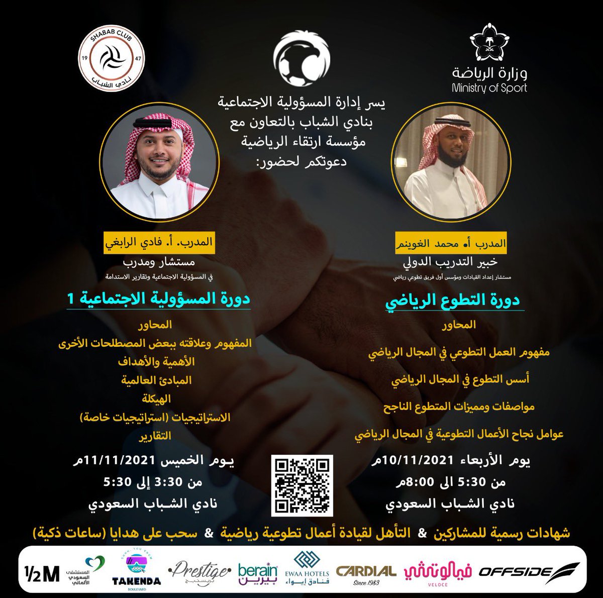 نادي الشباب السعودي tweet media