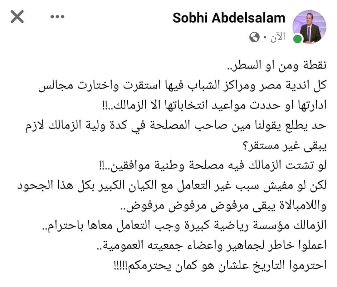 الى متى يتم استباحة الزمالك من الوزير؟
#اشرف_صبحي_فوق_القانون