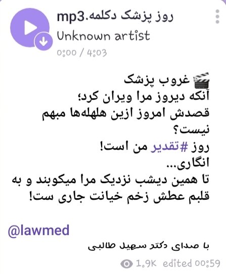 Nobody21888764's tweet photo. چقدر رقص این اسامی زیباست...

زیباتر هم خواهد شد......

میدانی معنای همه برای یکی، یکی برای همه همین است

#دکتر_سهیل_طالبی
#صدای_حقوق_بالینی
#صدای_صنف_من_کو https://t.co/uBY50Tk4vS