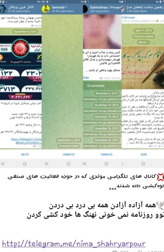 Nobody21888764's tweet photo. 💢کانال های تلگرامی موثری که در حوزه فعالیت های صنفی خودکشی داده شدند...

🕊همه آزاده آزادن همه بی ‌درد بی‌ دردن
توو روزنامه نمی خونی نهنگ ها خود کشی کردن
دکتر نیماشهریارپور

میدانی معنای همه برای یکی، یکی برای همه همین است

#دکتر_سهیل_طالبی
#صدای_حقوق_بالینی
#صدای_صنف_من_کو https://t.co/vW44gOF5ZI