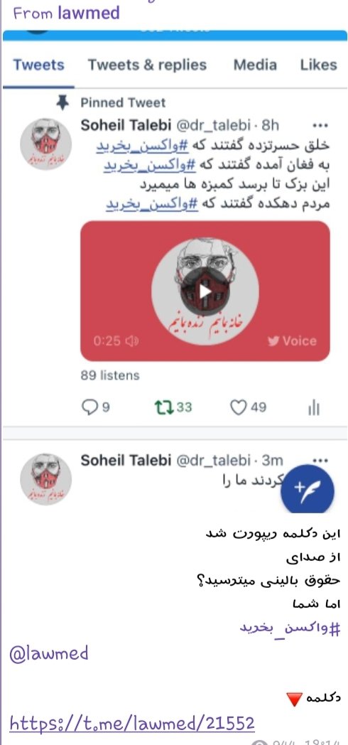Nobody21888764's tweet photo. چقدر رقص این اسامی زیباست...

زیباتر هم خواهد شد...

میدانی معنای همه برای یکی، یکی برای همه همین است

#دکتر_سهیل_طالبی
#صدای_حقوق_بالینی
#صدای_صنف_من_کو https://t.co/KzcKO66imu