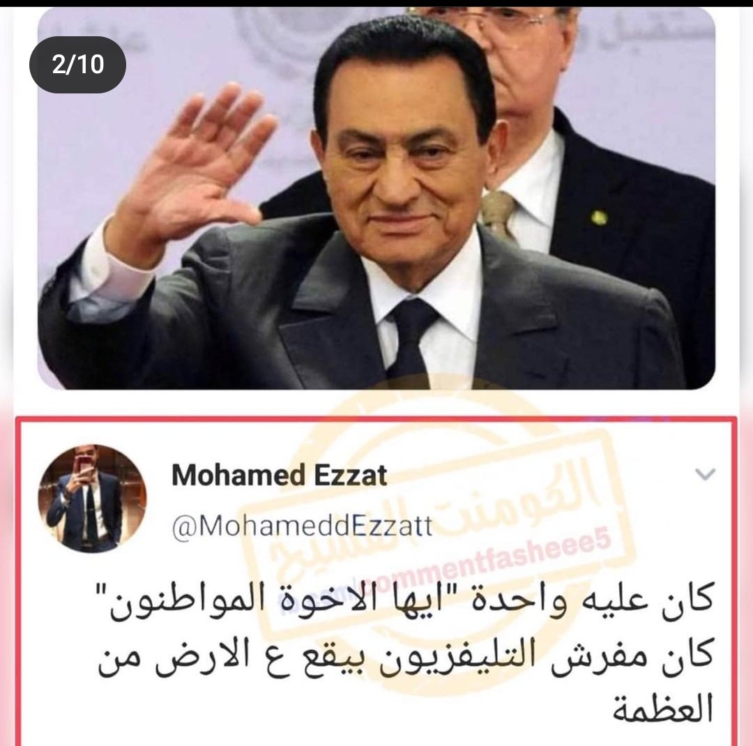 لو كنت حضرته كان مرجحك

#اشرف_صبحي_فوق_القانون